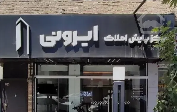 آپارتمان ۲ خواب ۹۵ متری در هدایت غربی