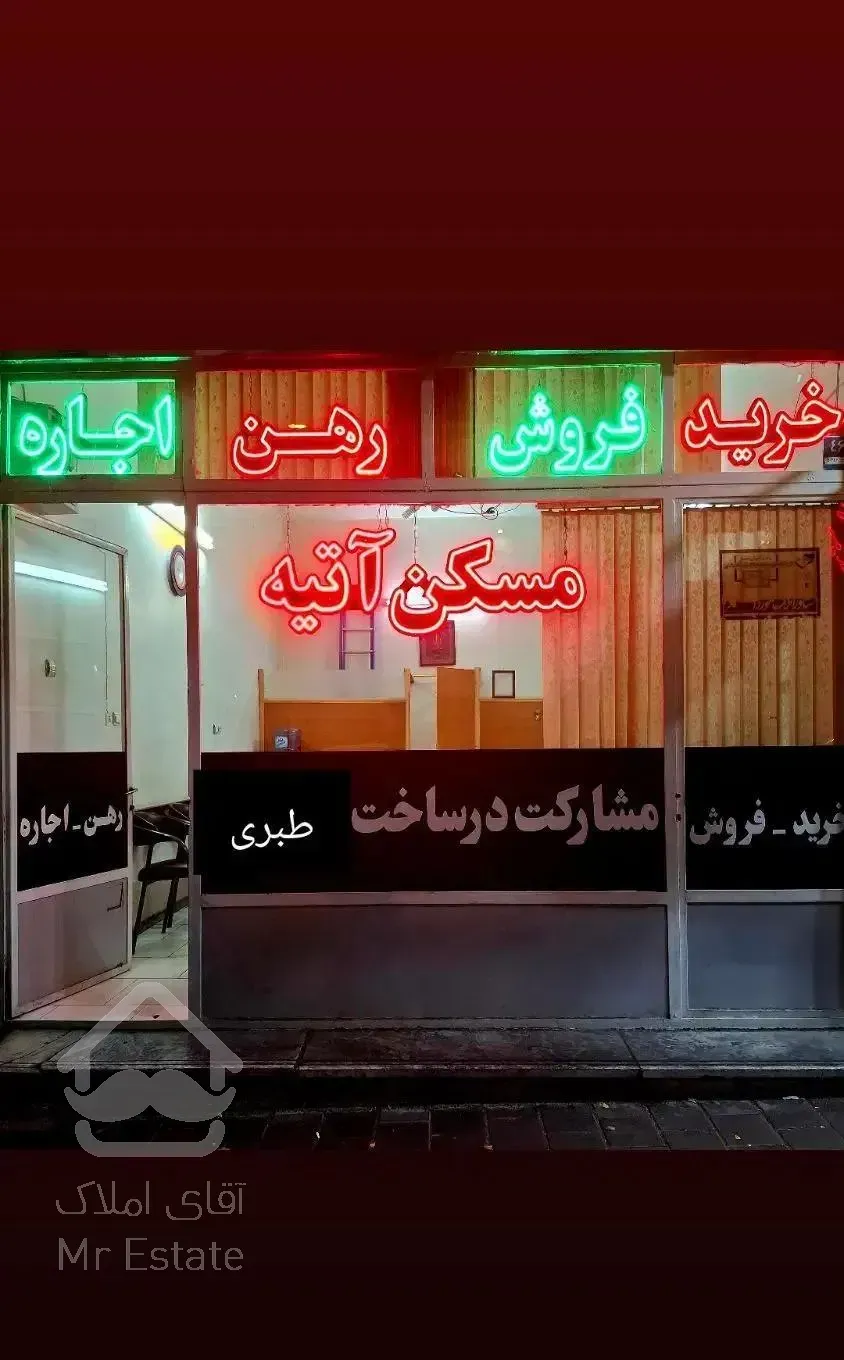 آپارتمان۷۰متر/فول امکانات(مسکن آتیه سراج)