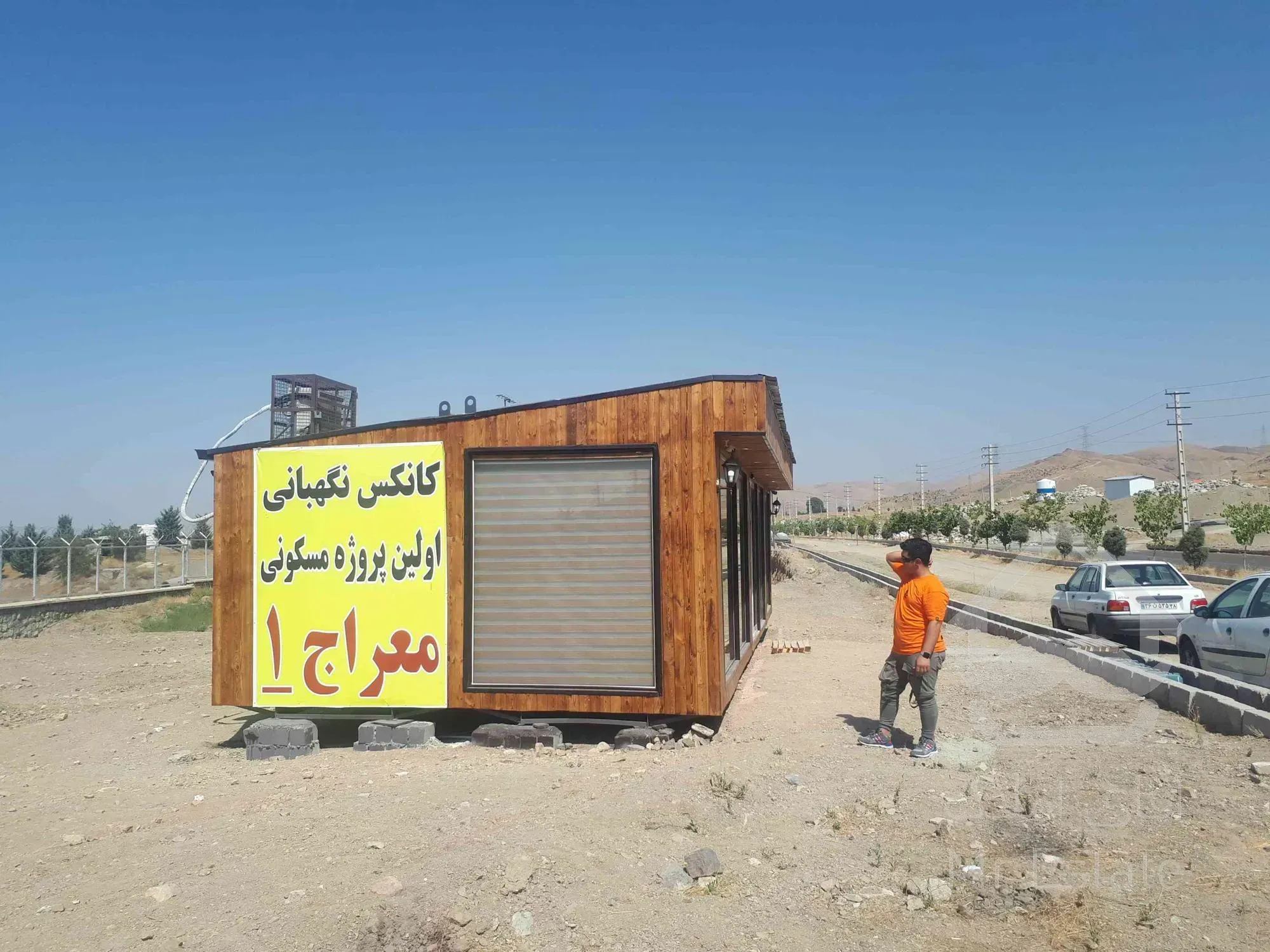 زمین شهرک معراج(کامرانیه) بلوار انرژی اتمی گوهردشت