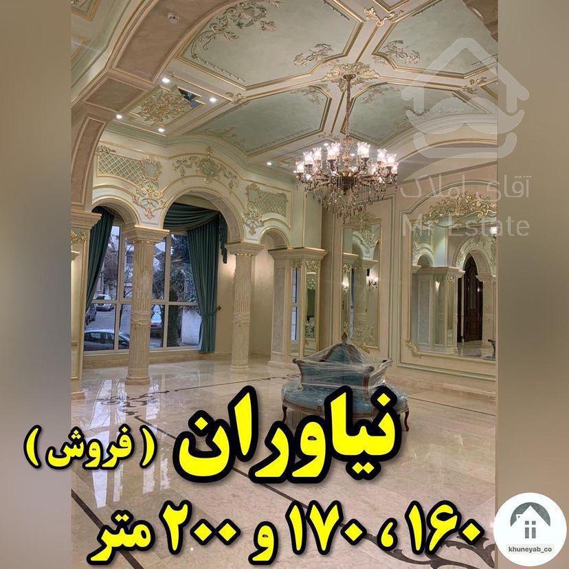 170 متری نیاوران