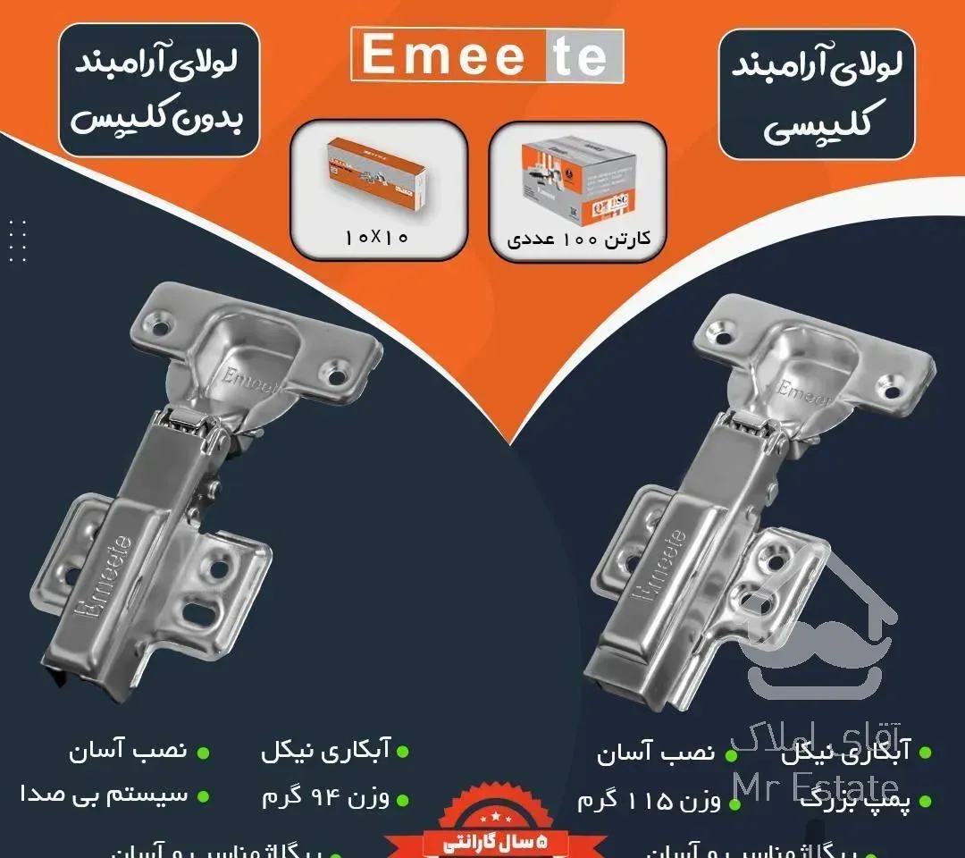 ام دی اف،هایگلاس،صفحه کابینت و یراق آلات