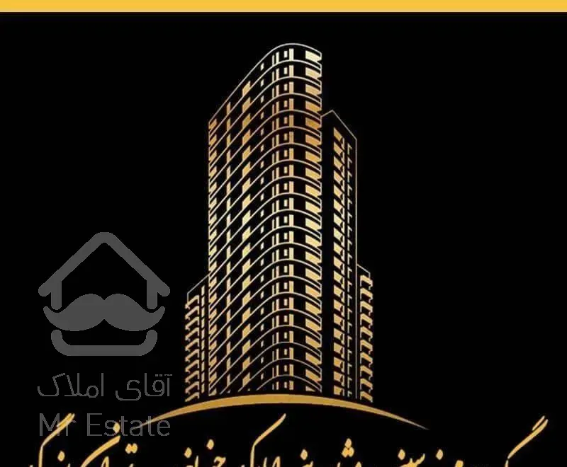 فروش آپارتمان ۶۹ متری ۱ خوابه در شهرک امام خمینی