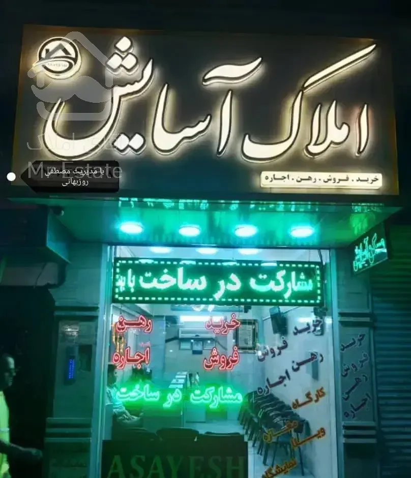 آپارتمان ۶۸متری ۲خواب فول (مسکن آسایش سراج)