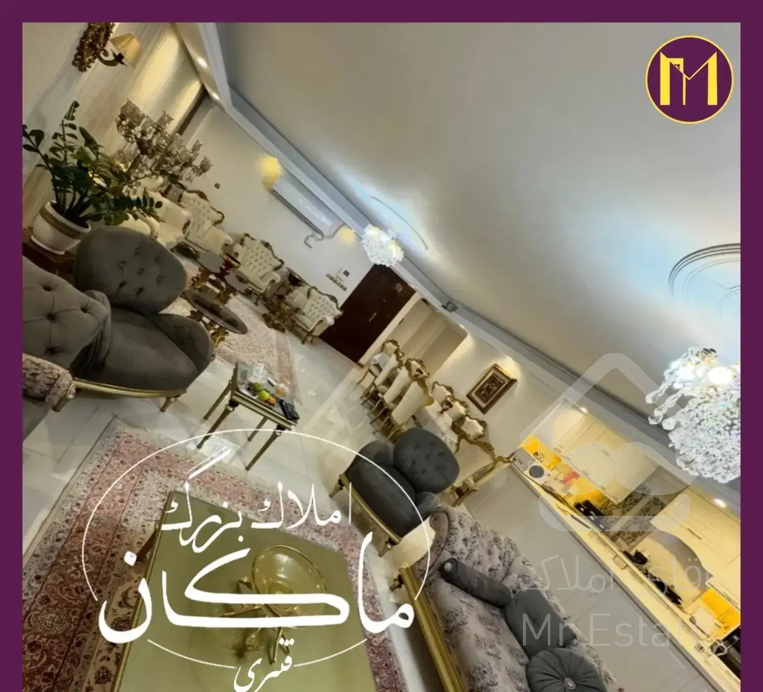 هروی / ۱۲۵ متر / بازسازی مدرن