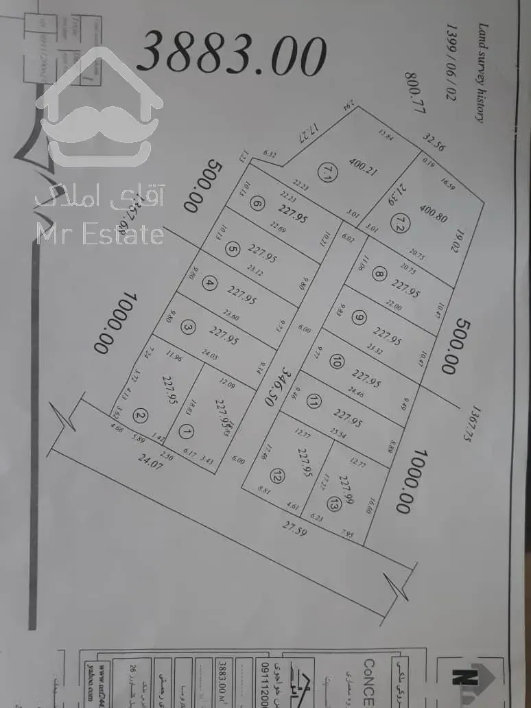 فروش دوقطعه زمین
