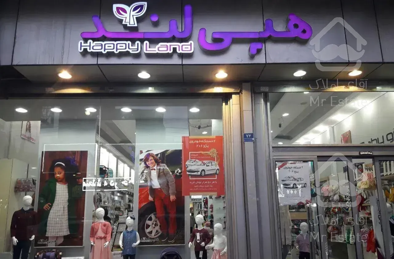 مغازه ۲۴ متری طبقه همکف  مال چیتگر/سند دار