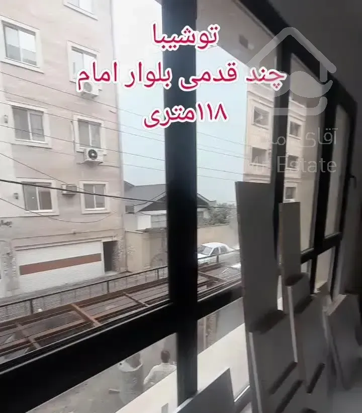 آپارتمان ۱۱۸متری ۲خوابه بزرگ در توشیبا