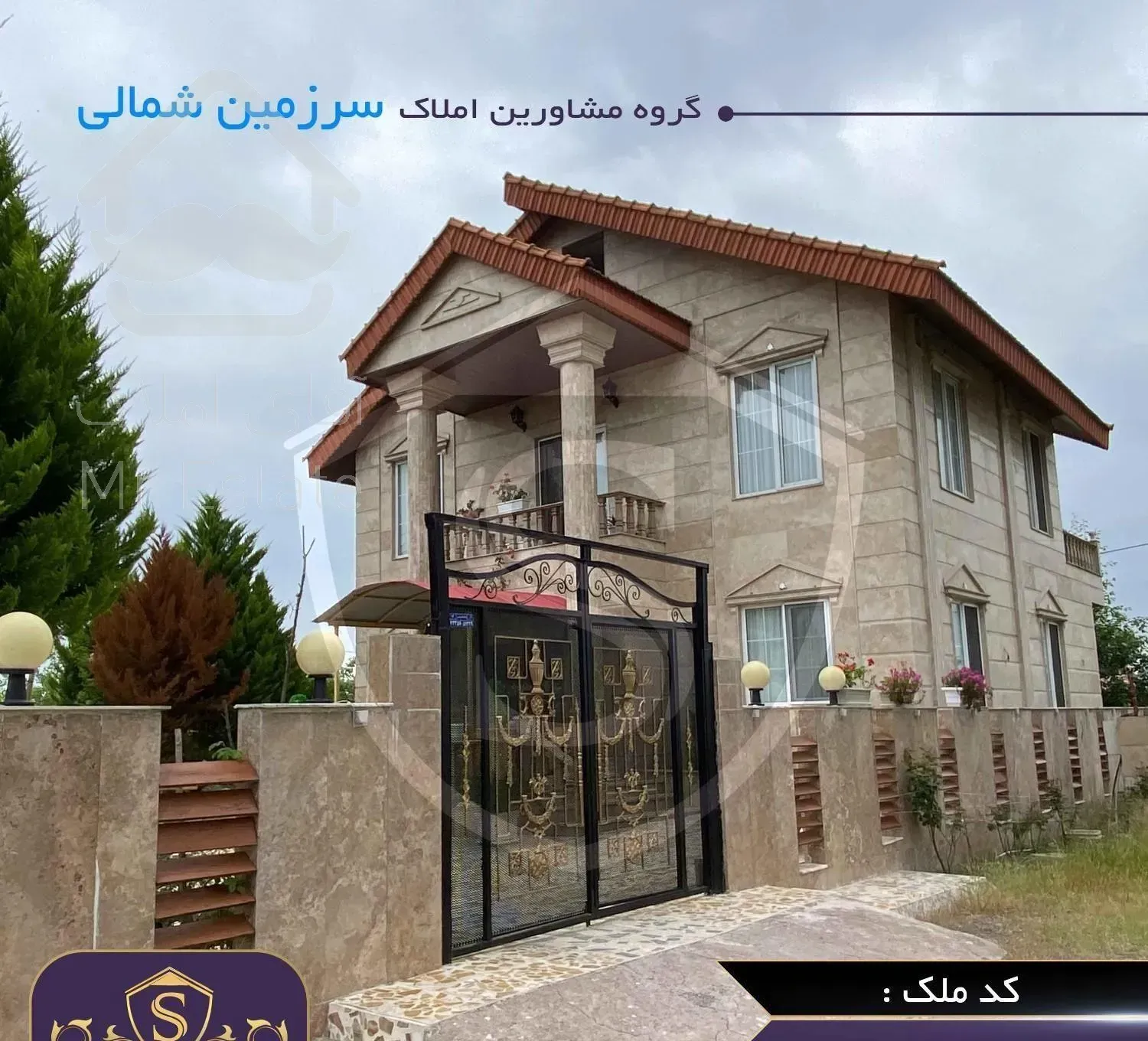 فروش خانه ویلایی 260 متربنا دوبلکس