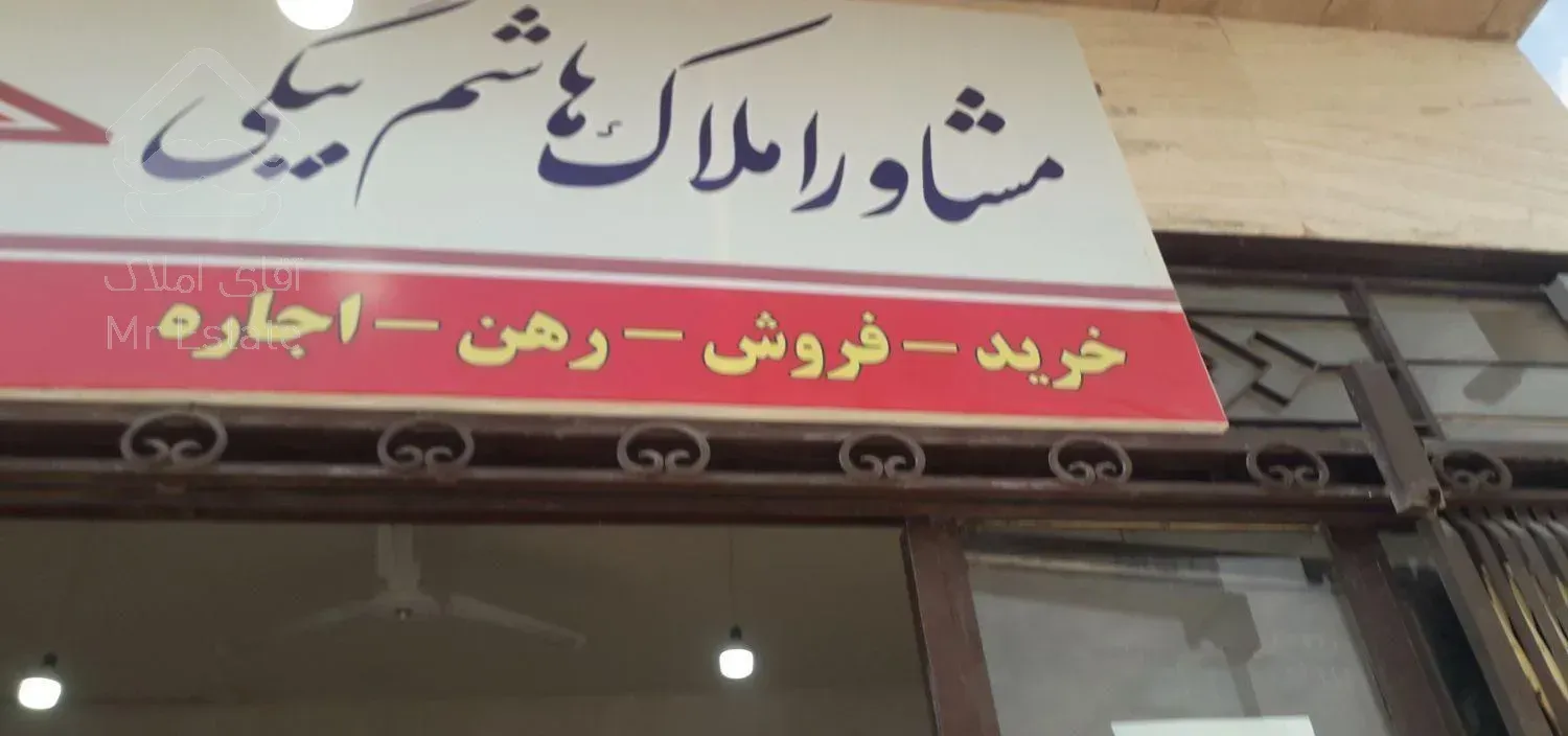 فروش آپارتمان ۱۱۴ متری ۲ خوابه