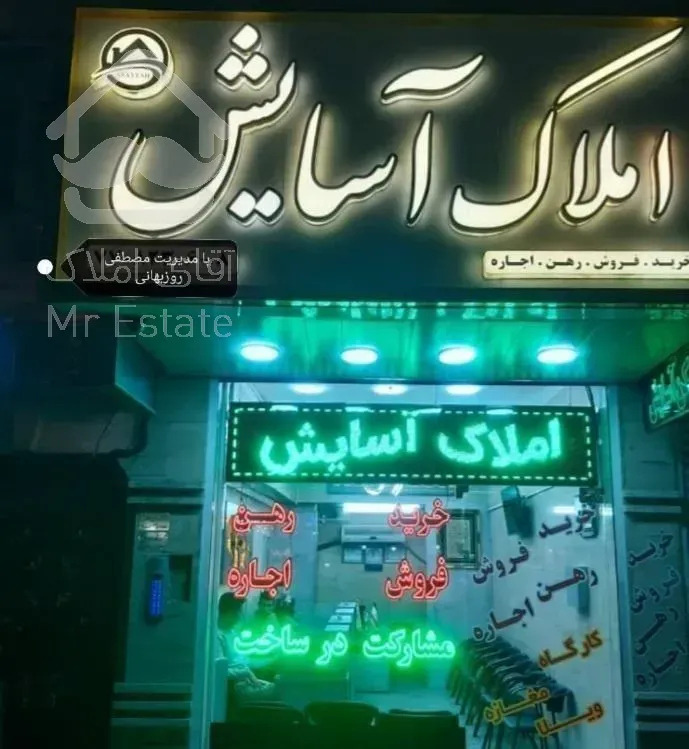 ۶۰ متر/یک خواب/آسایش سراج