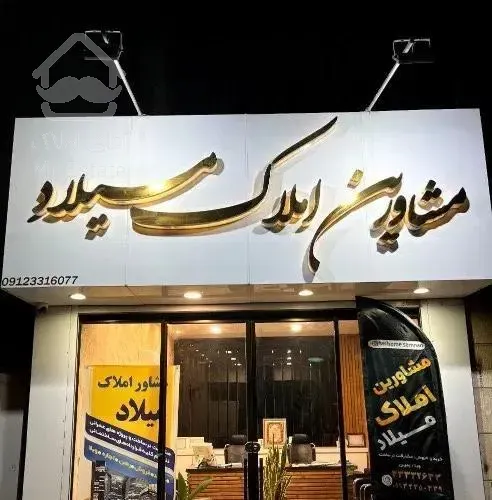 فروش آپارتمان / فلسطین
