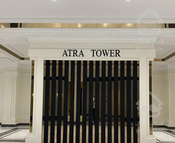 برج مجلل آترا/ ١٢٧ متر/ مشاعات هتلی/ نوساز