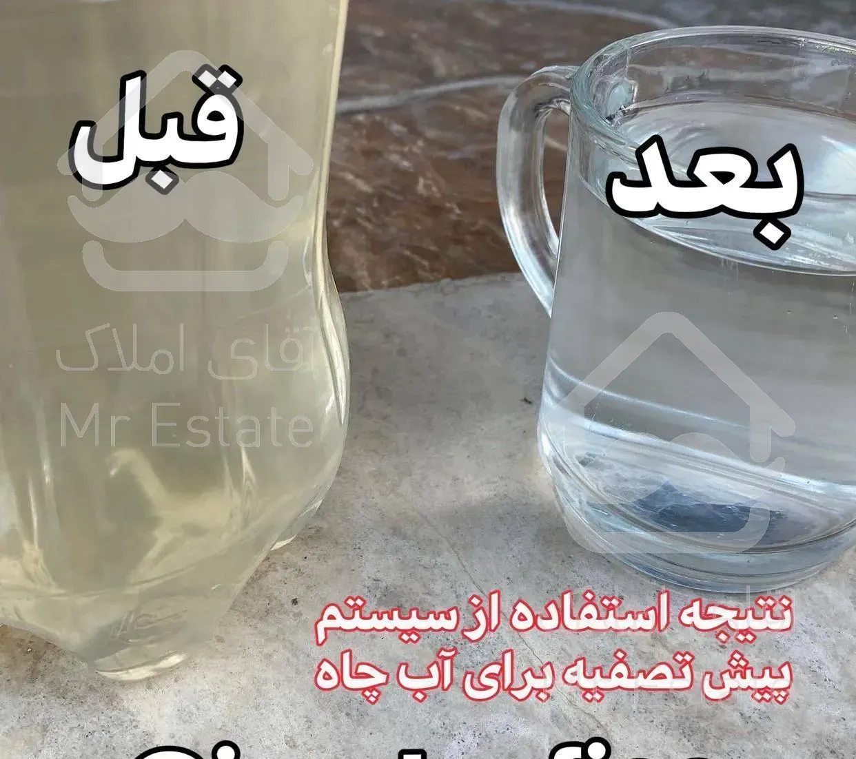 اصلاح آب استخر و ویلا و حذف اهن و زردی و بو اب چاه