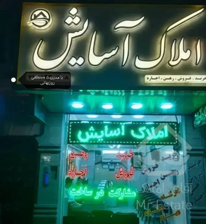 ۵۵متر/یک خواب/سالها سکونت/آسایش سراج