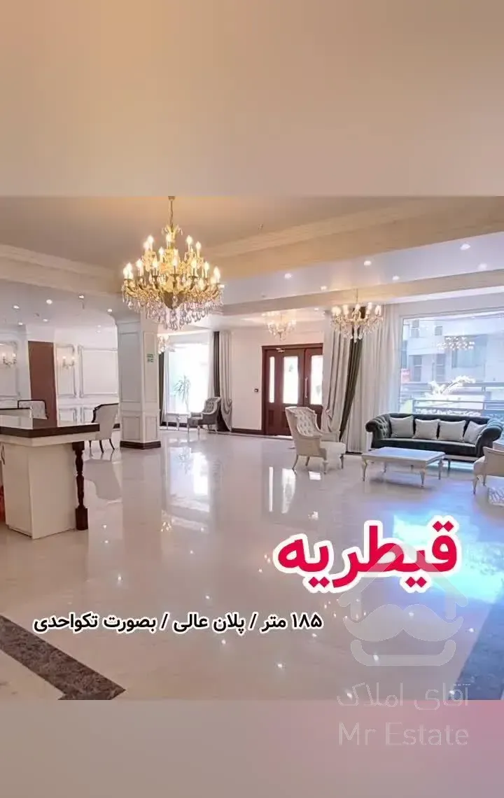 اندرزگو  ۱۸۵ متر نوساز  غرق در نور