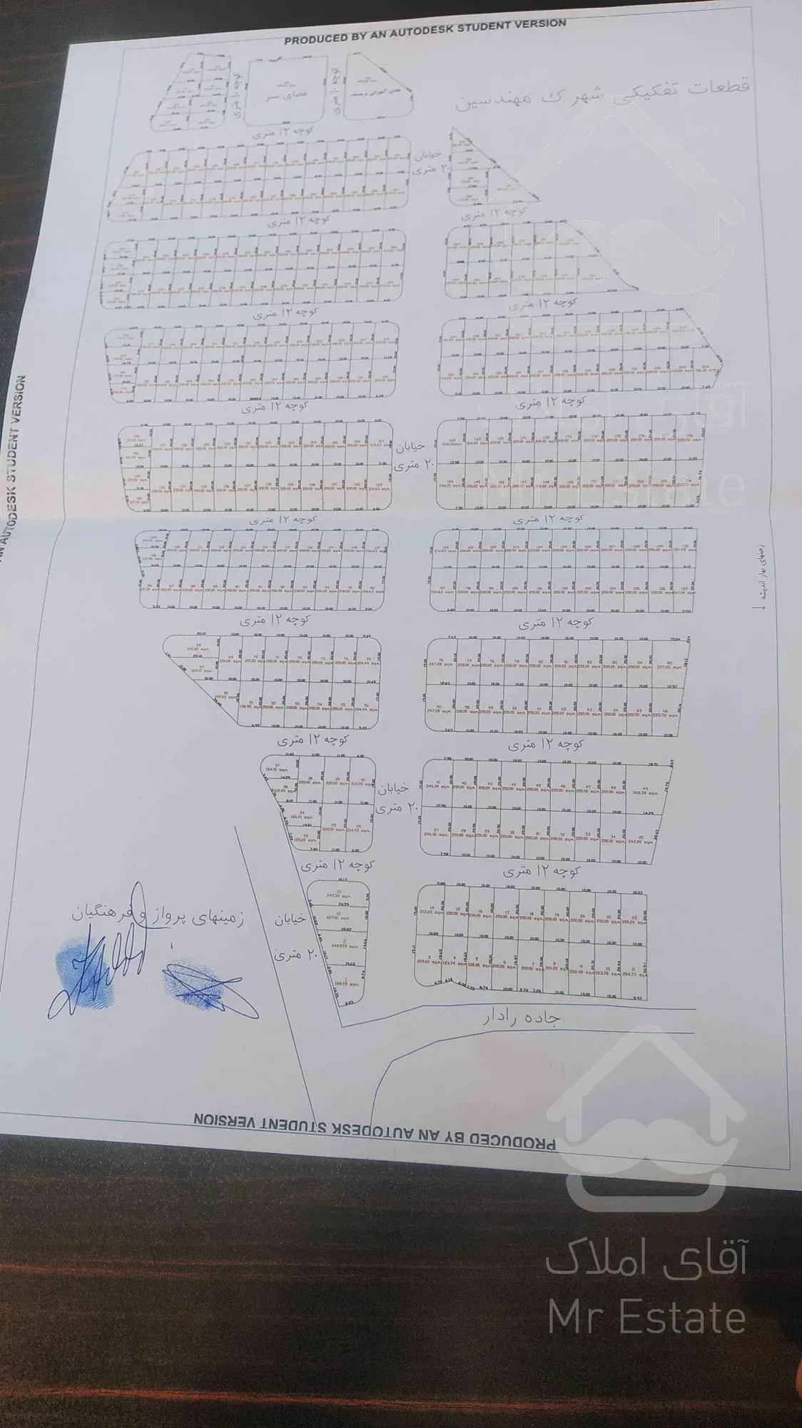 زمین پشت پارک جنگلی