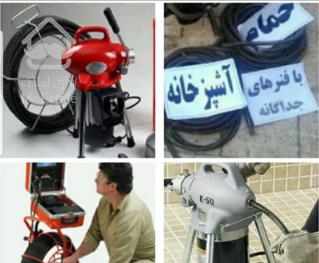 لوله بازکنی فوری فوری فوری شبانه روزی