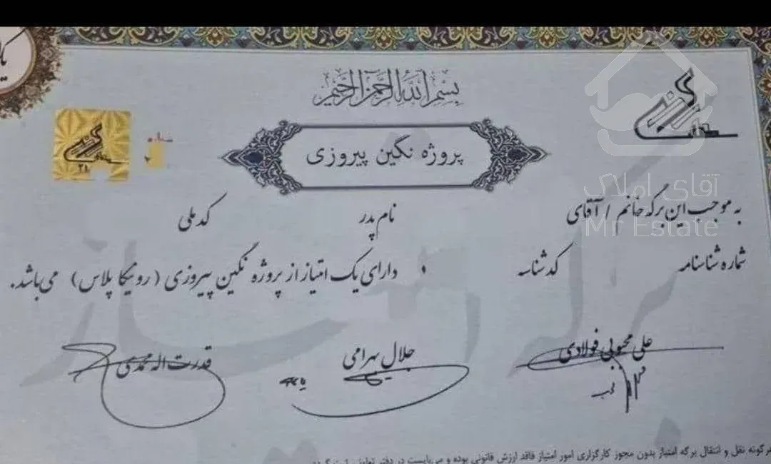 رونیکا نگین پیروزی/کوهک/حاج رحیم قربانی/اقساطی