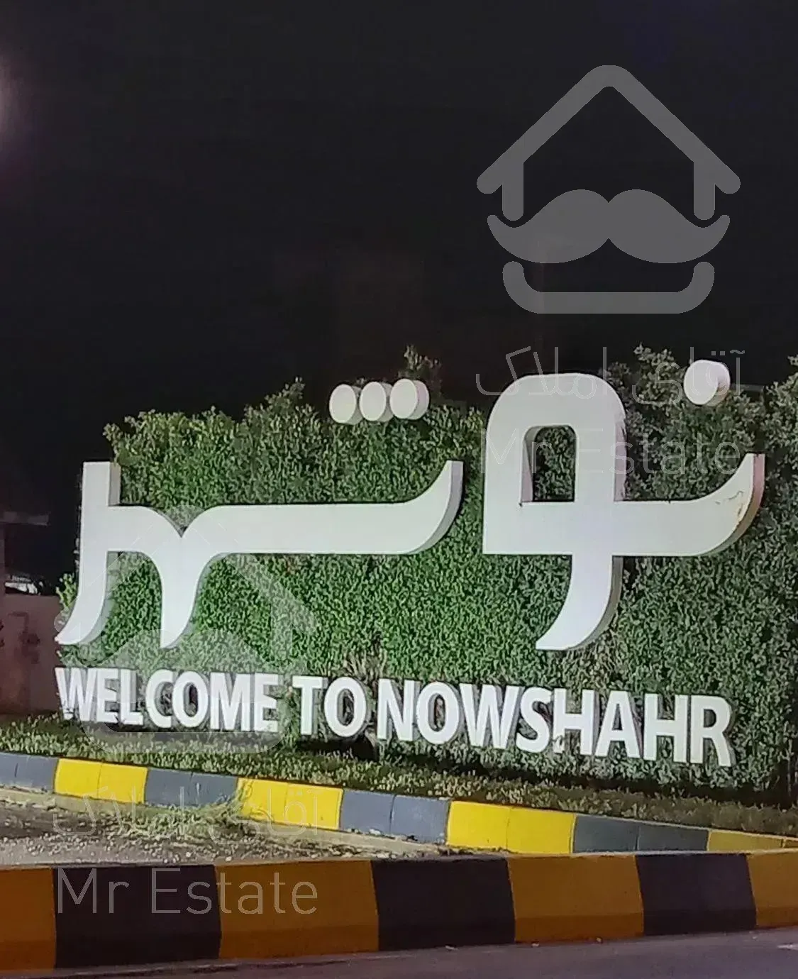 ویلا نوشهرمعاوضه با مغازه درتهران یاپورشه.لندکروز