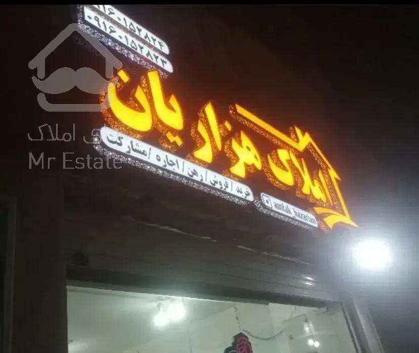 اپارتمان تک واحدی منظریه