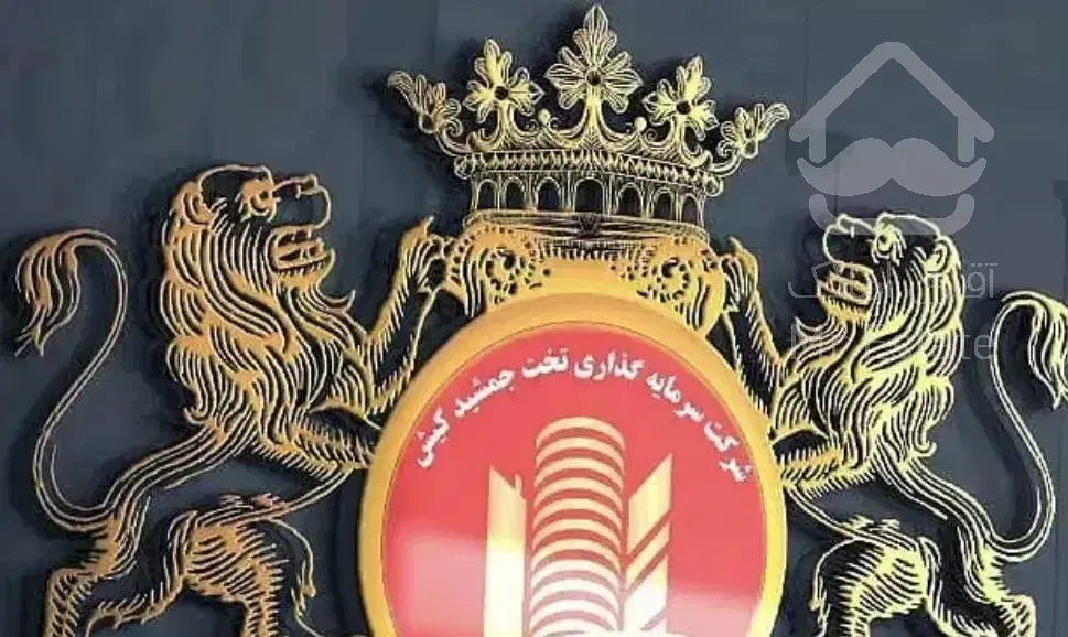 ویلایی۱۲۵۰مترنوسازفرنیش لاکچری پایتخت تهاتر با کیش