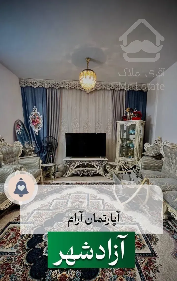فروش آپارتمان آرام/۱۰۰متر/دوخواب/آزادشهر