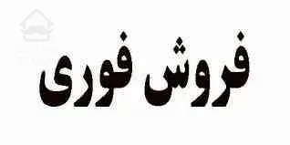 فروش اپارتمان.کنگان.خ برق