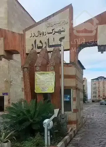 آپارتمان شهرک رویال رز ۹۰ متری