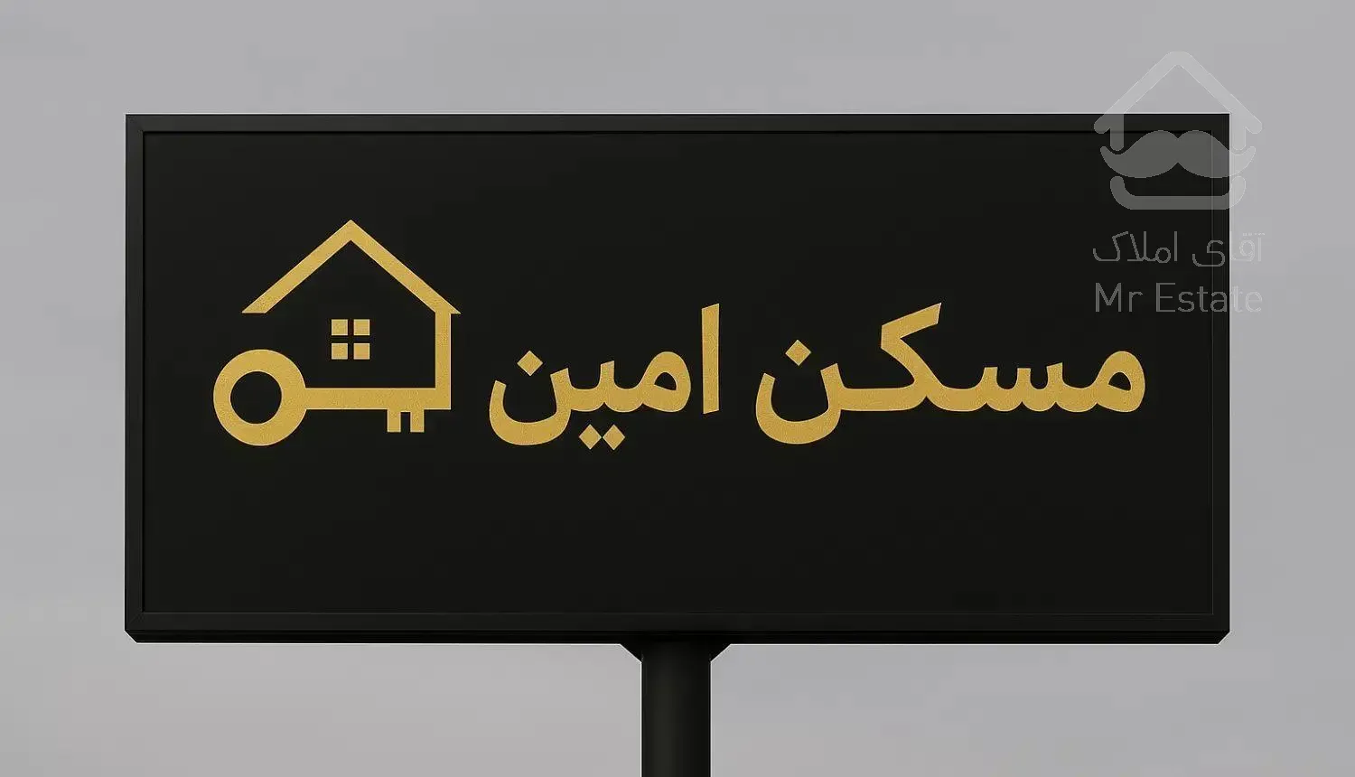 رهن واجاره/اوایل اقبال