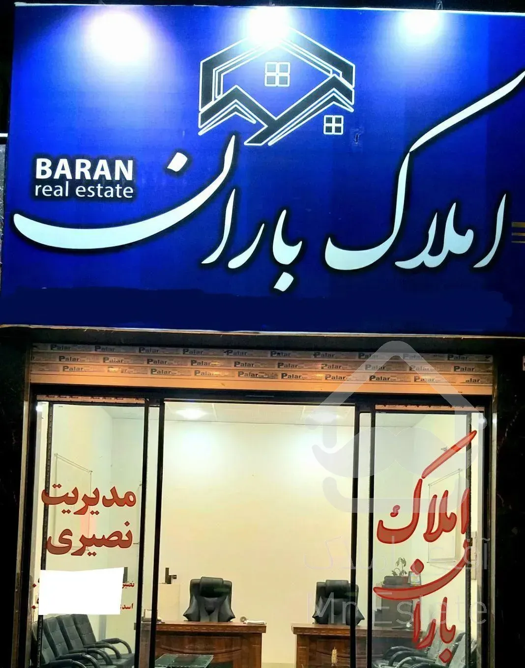 آپارتمان تک واحدی فلسطین املاک باران