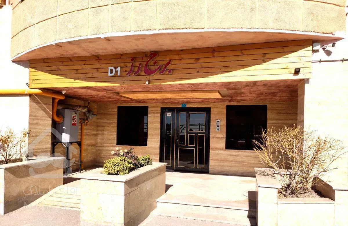 فاز۲محله ۳ طبقه ۷ جنوبی ۹۷ متری