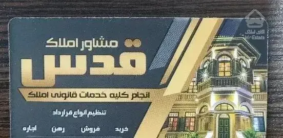 خانه شرکتی 125 متر ایستگاه 5/5 نوساز