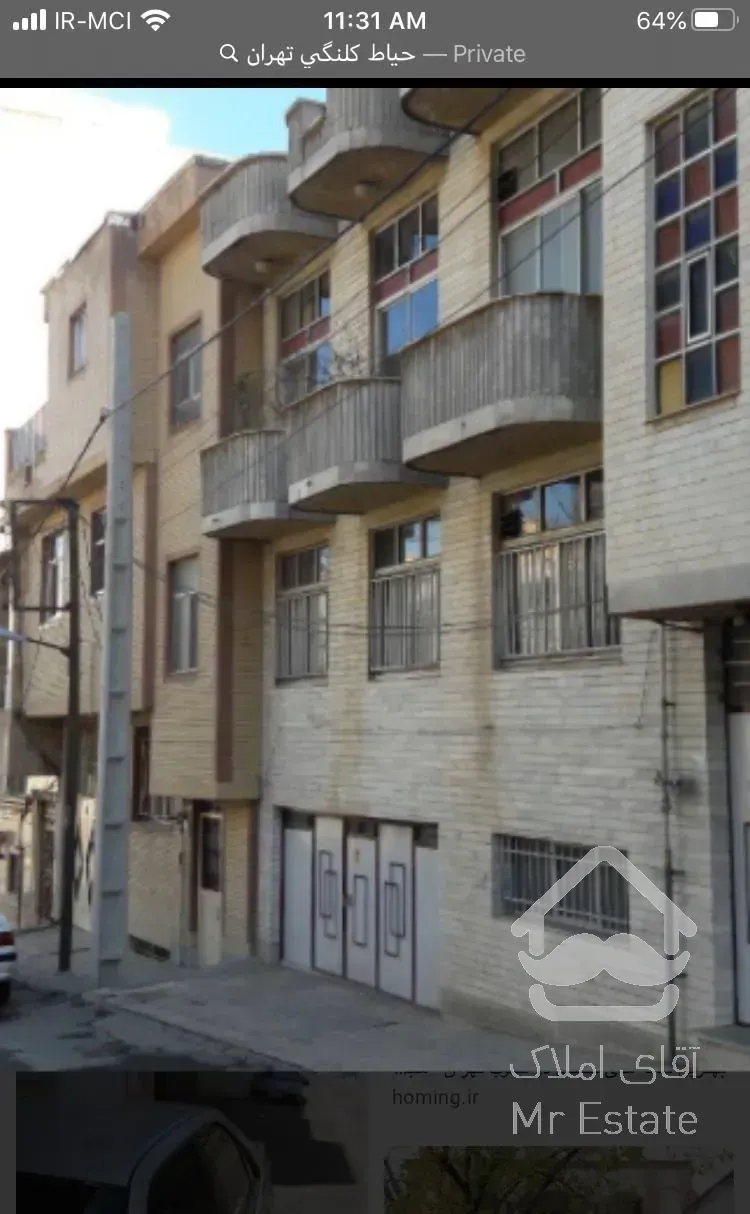 فروش حیاط کلنگی جنوبی به متراژ 210متر ولیعصر