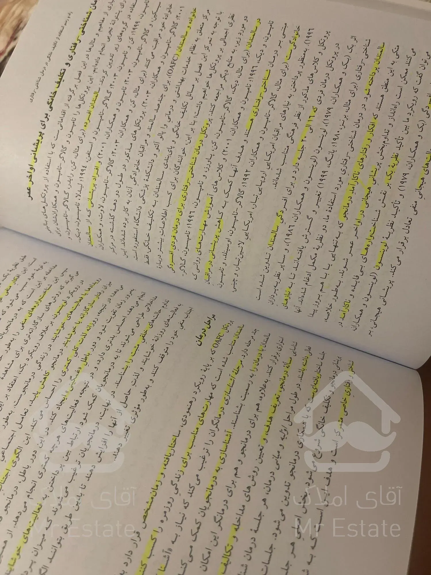 اجاره ملک اداری