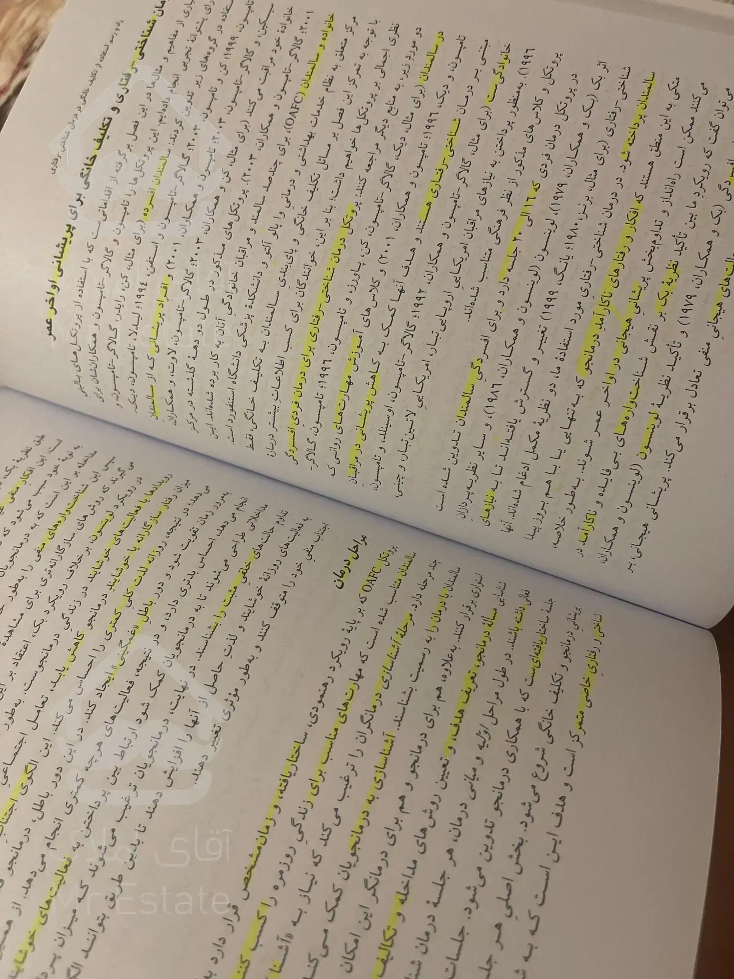 اجاره ملک اداری