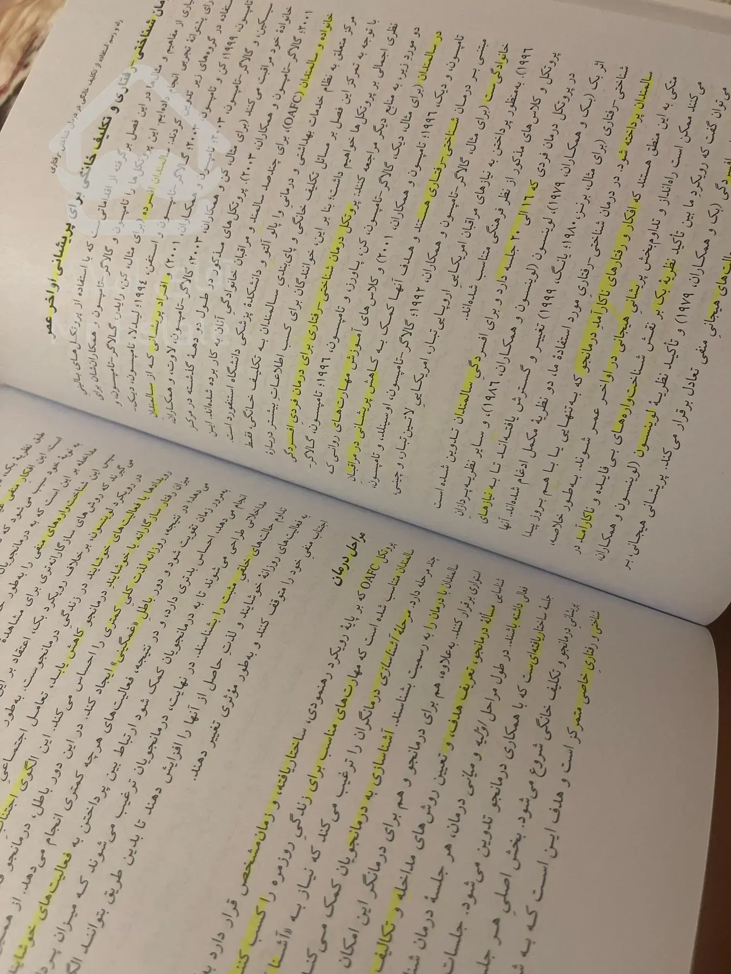 اجاره ملک اداری