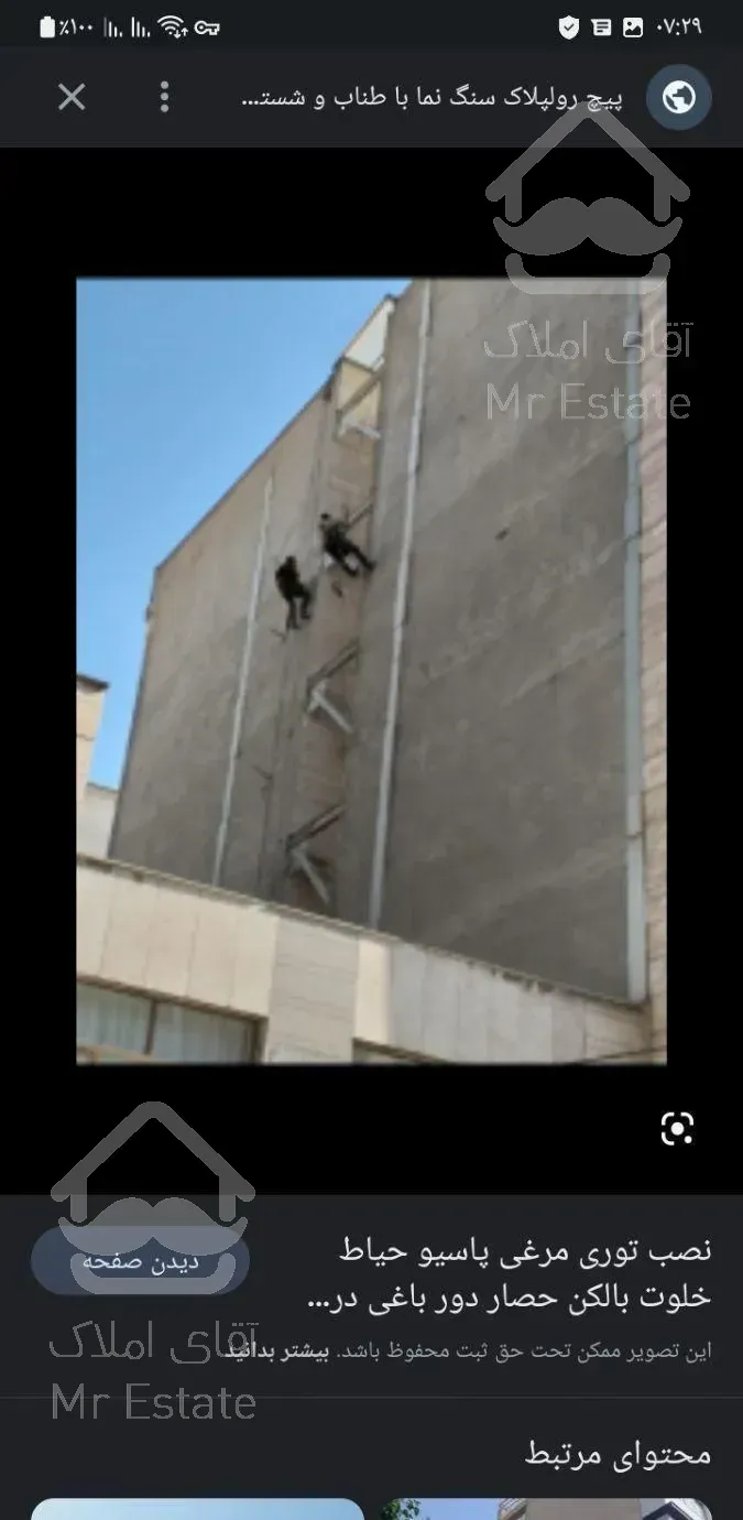 راپل.کار در ارتفاع.پیچ و رول پلاک .اسپایدرمن