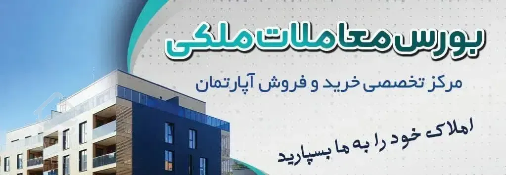 ۲۴۰ متر / ابن سینا  /خوش نقشه و دلباز