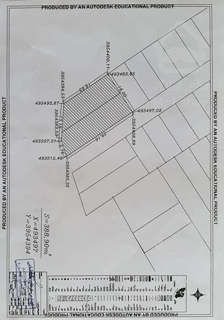 دو قطعه زمین در مجاورت هم