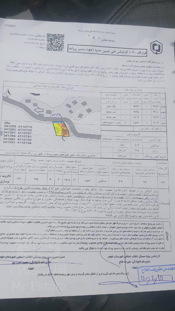 زمین مسکونی کوهستانی دل طبیعت ویو باور نکردنی