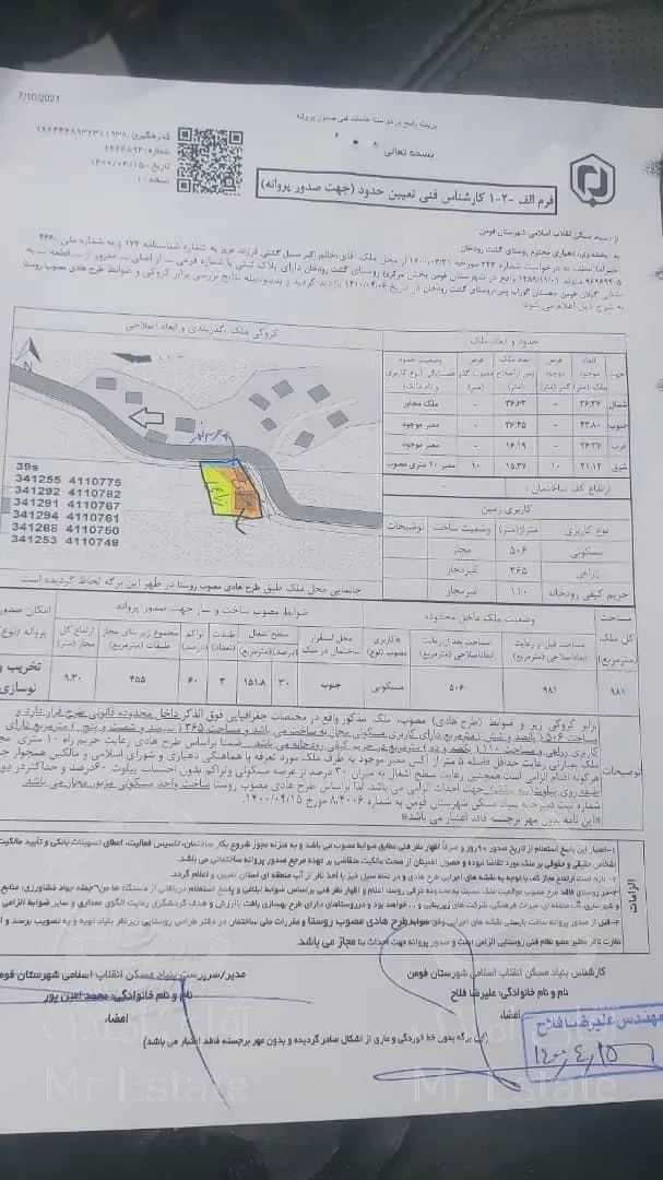 زمین مسکونی کوهستانی دل طبیعت ویو باور نکردنی