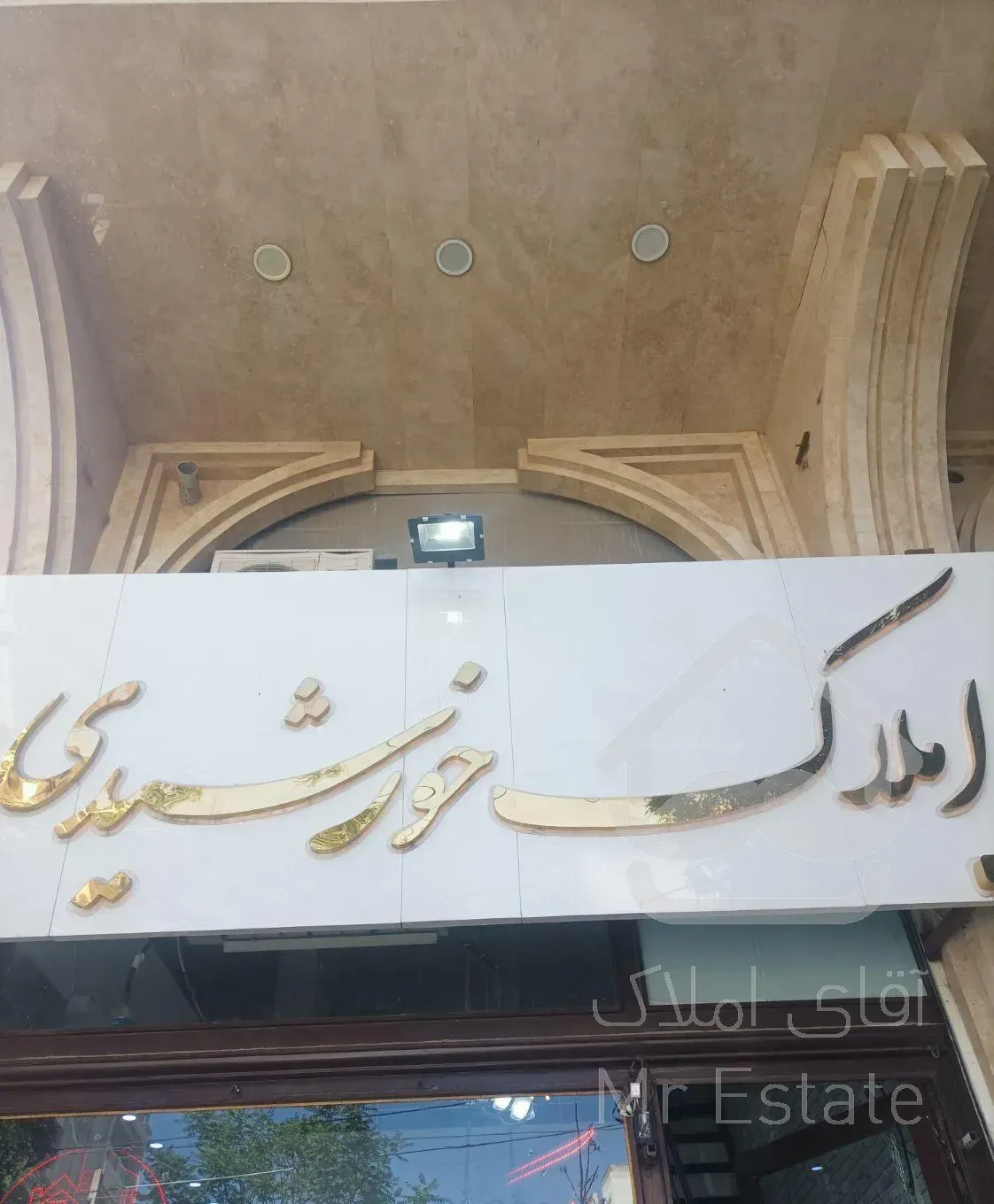 85متر میدان گلایول برق