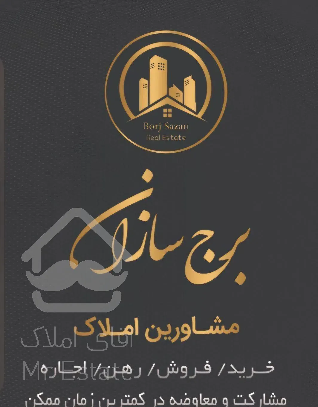 فروش آپارتمان شخصی‌ساز۱۵۷متری۳خوابه صفر کلیدنخورده