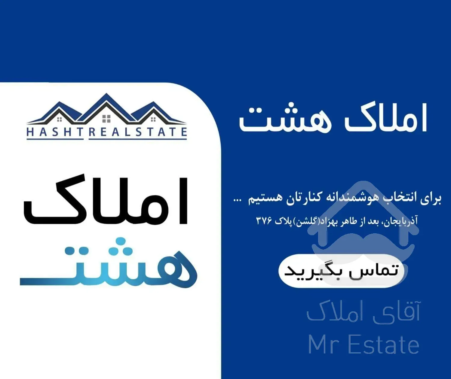 88 متر* با آسانـسور انباری* پاستور آژیده *مسکن هشت