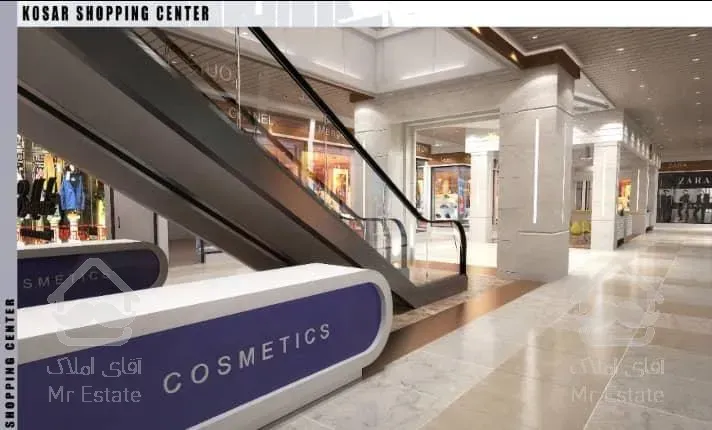 فروش ویژه واحدهای تجاری مرکز تجاری تفریحی کوثر