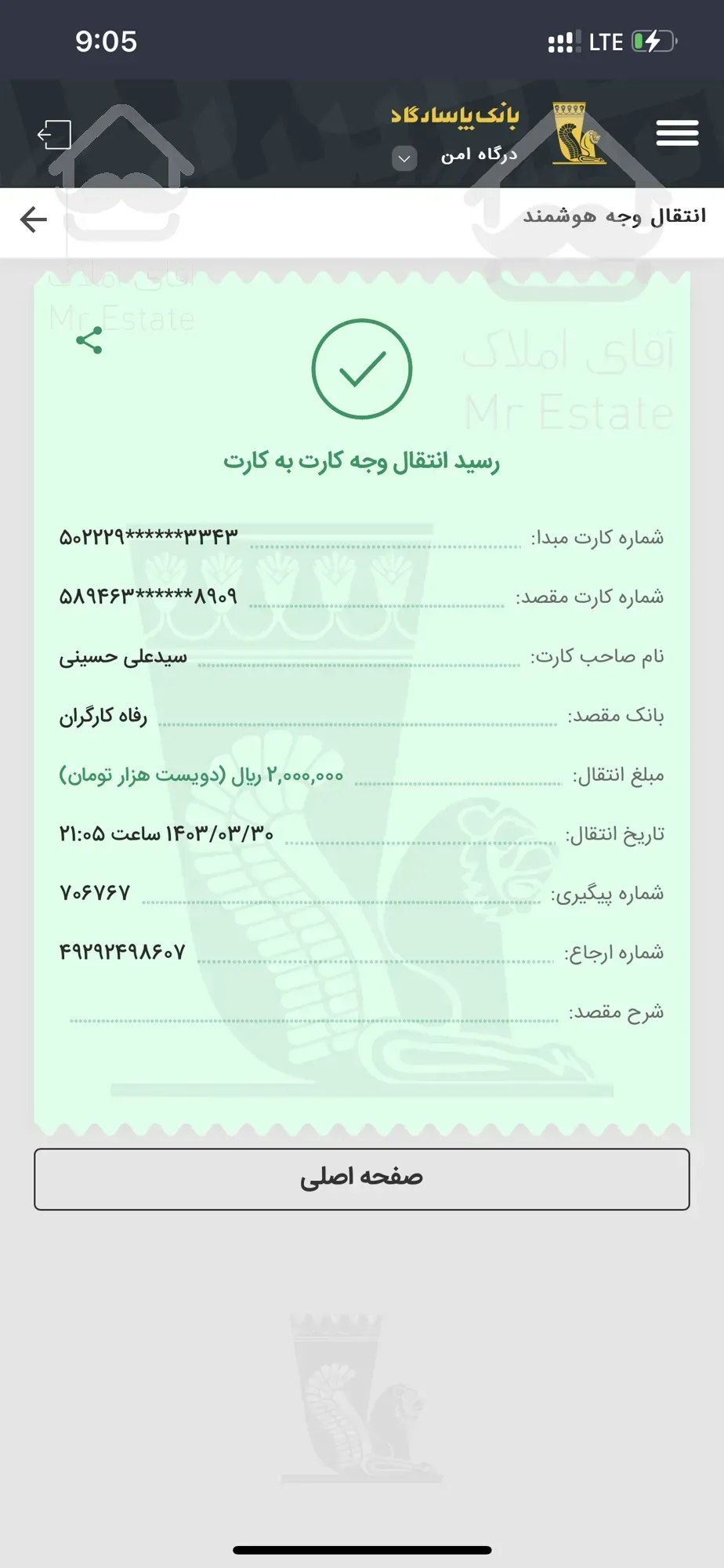 اجاره ملک اداری