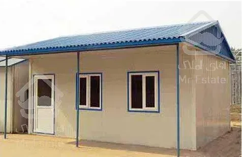 35 متر ویلای پیش ساخته با 90 میلیون وام بدون سود