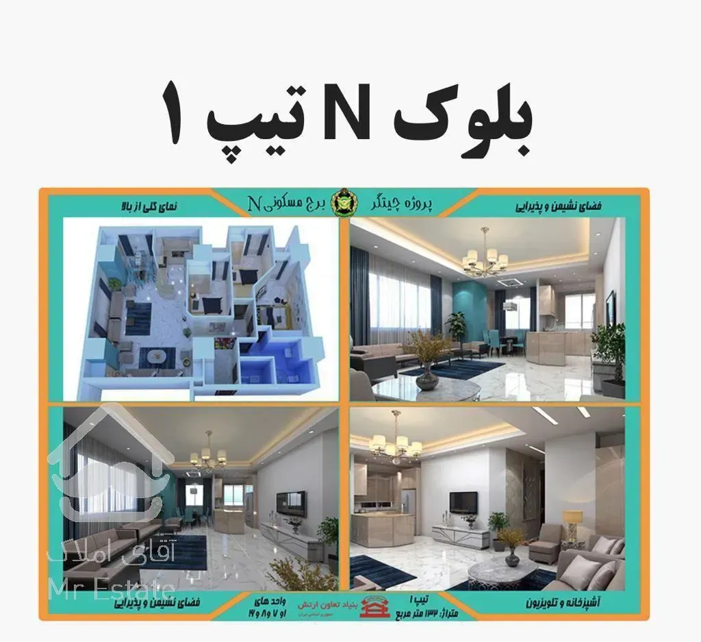 پیش فروش ۳ خواب دریاچه چیتگر