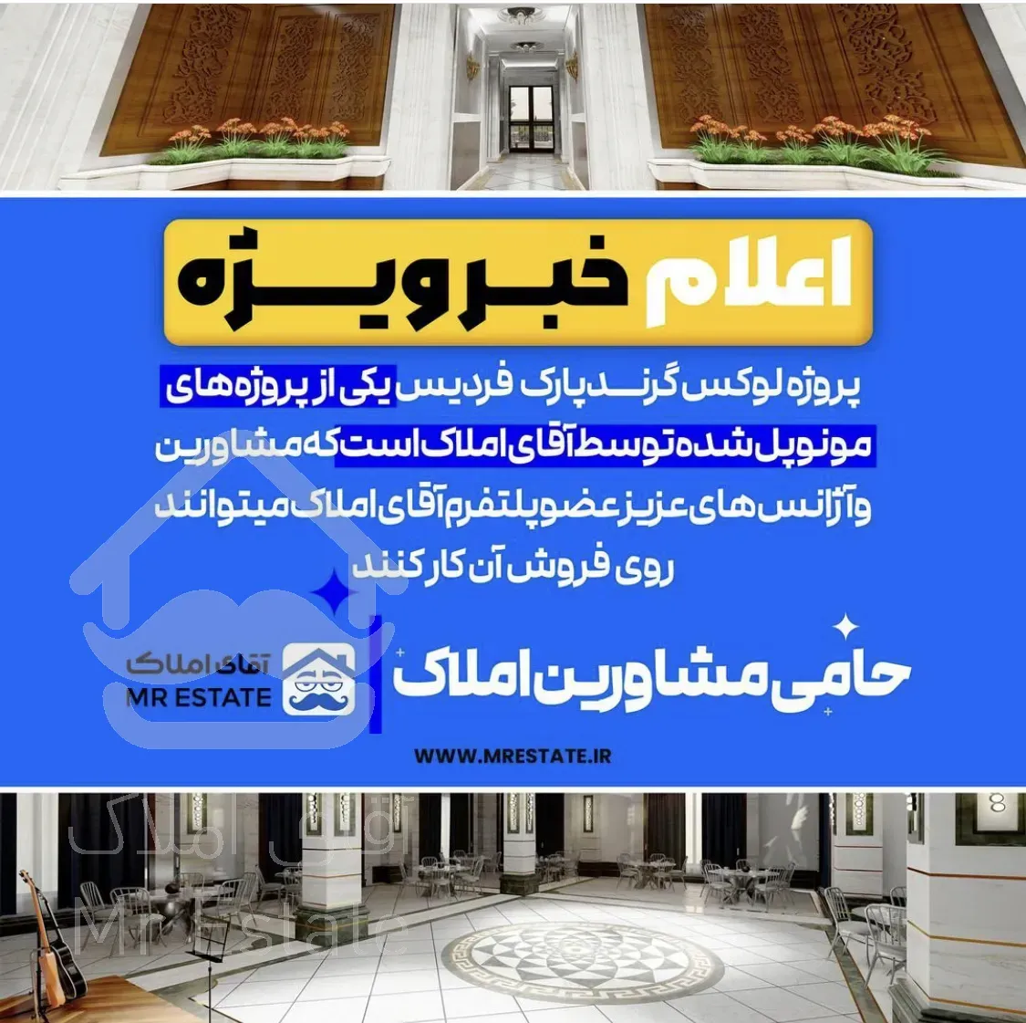 ۱۲۵ متر در لاکچریترین برج باغ فردیس کرج