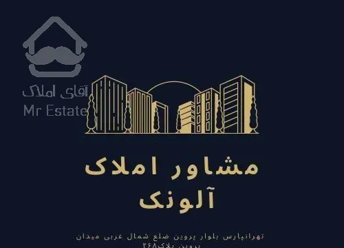 ۷۳ متری ۲ خوابه فول رو به آفتاب